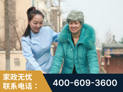 温州-无忧家政